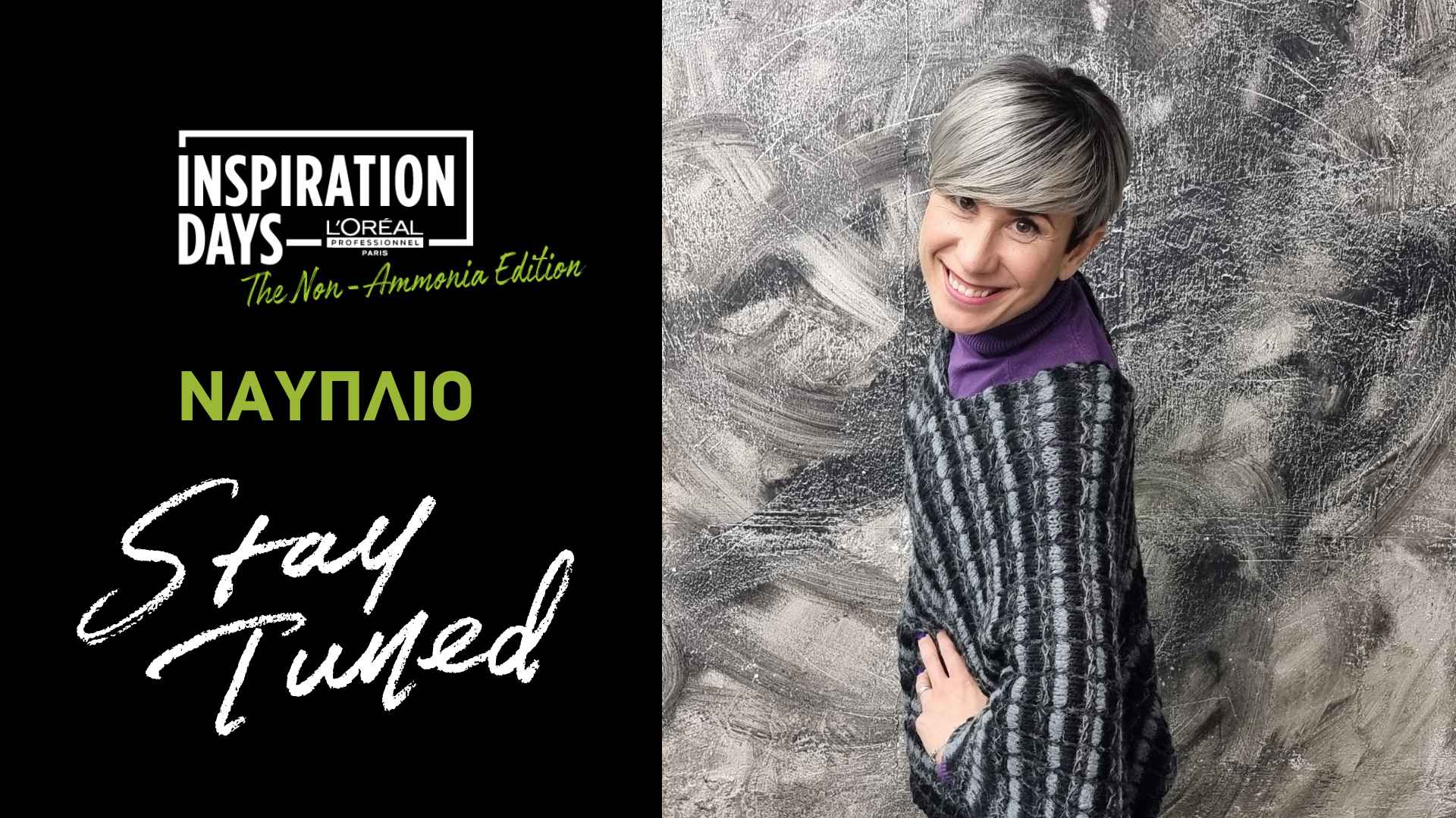 Το Ναύπλιο είναι ο επόμενος σταθμός των Inspiration Days