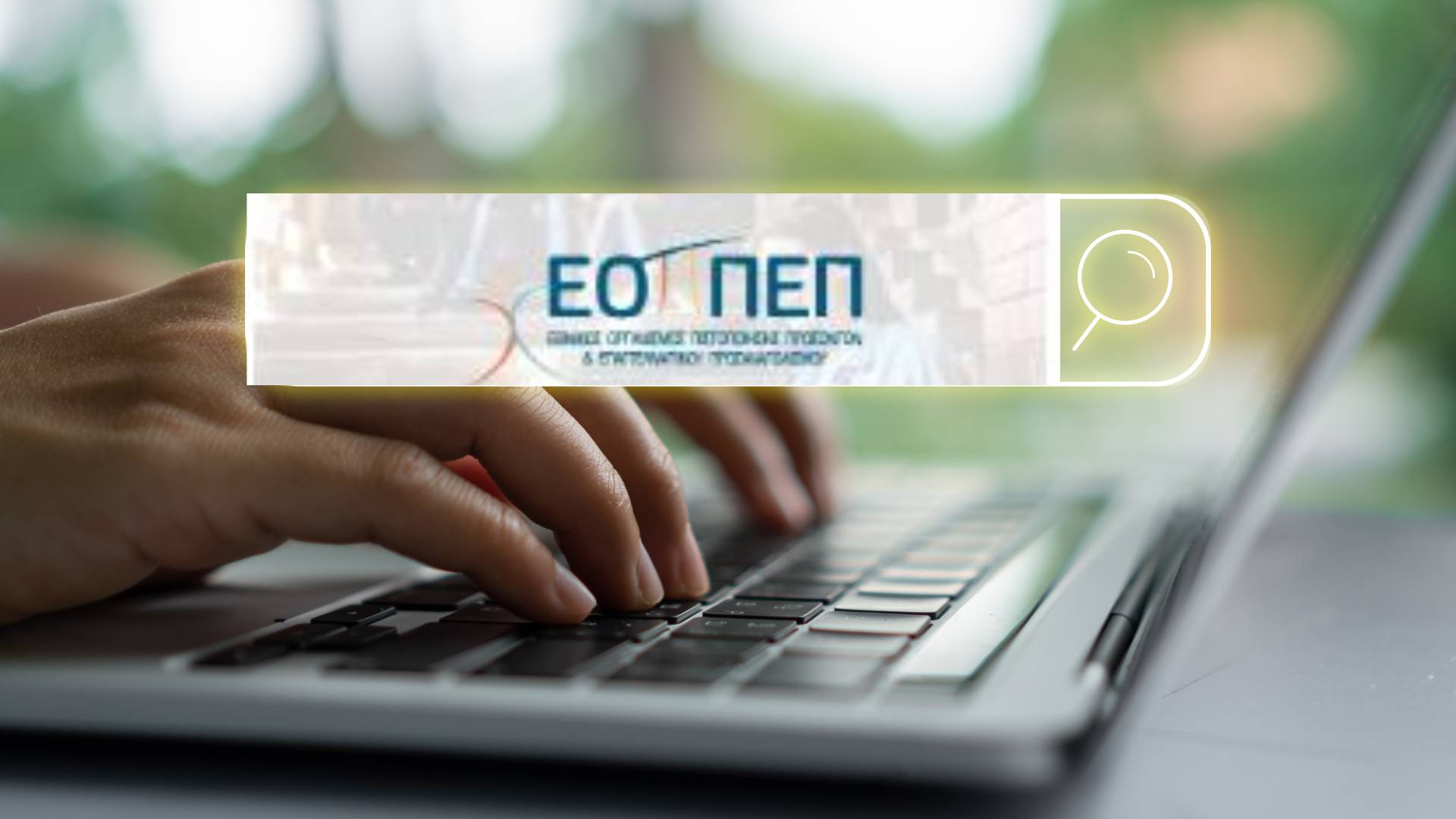 Ηλεκτρονικά στη διάθεση των δήμων ο έλεγχος γνησιότητας των βεβαιώσεων επάρκειας κομμωτών - κουρέων