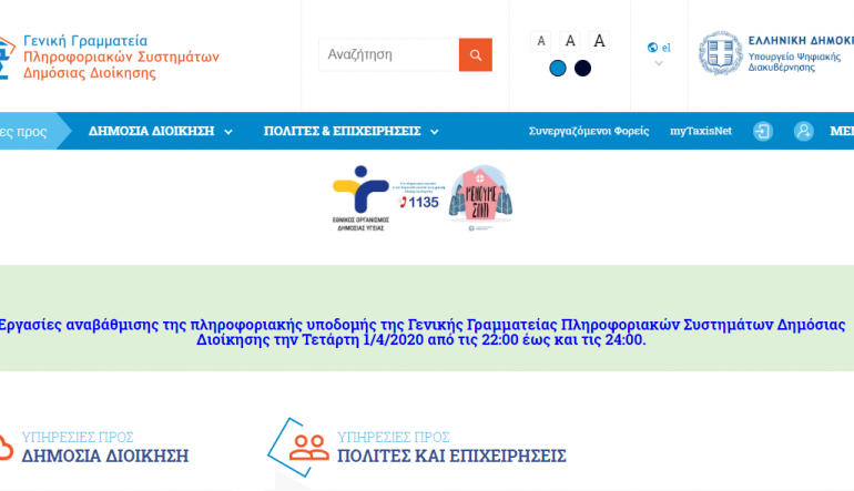 Taxisnet: Fixed the technical problem that led to incorrect tax calculation for freelancers