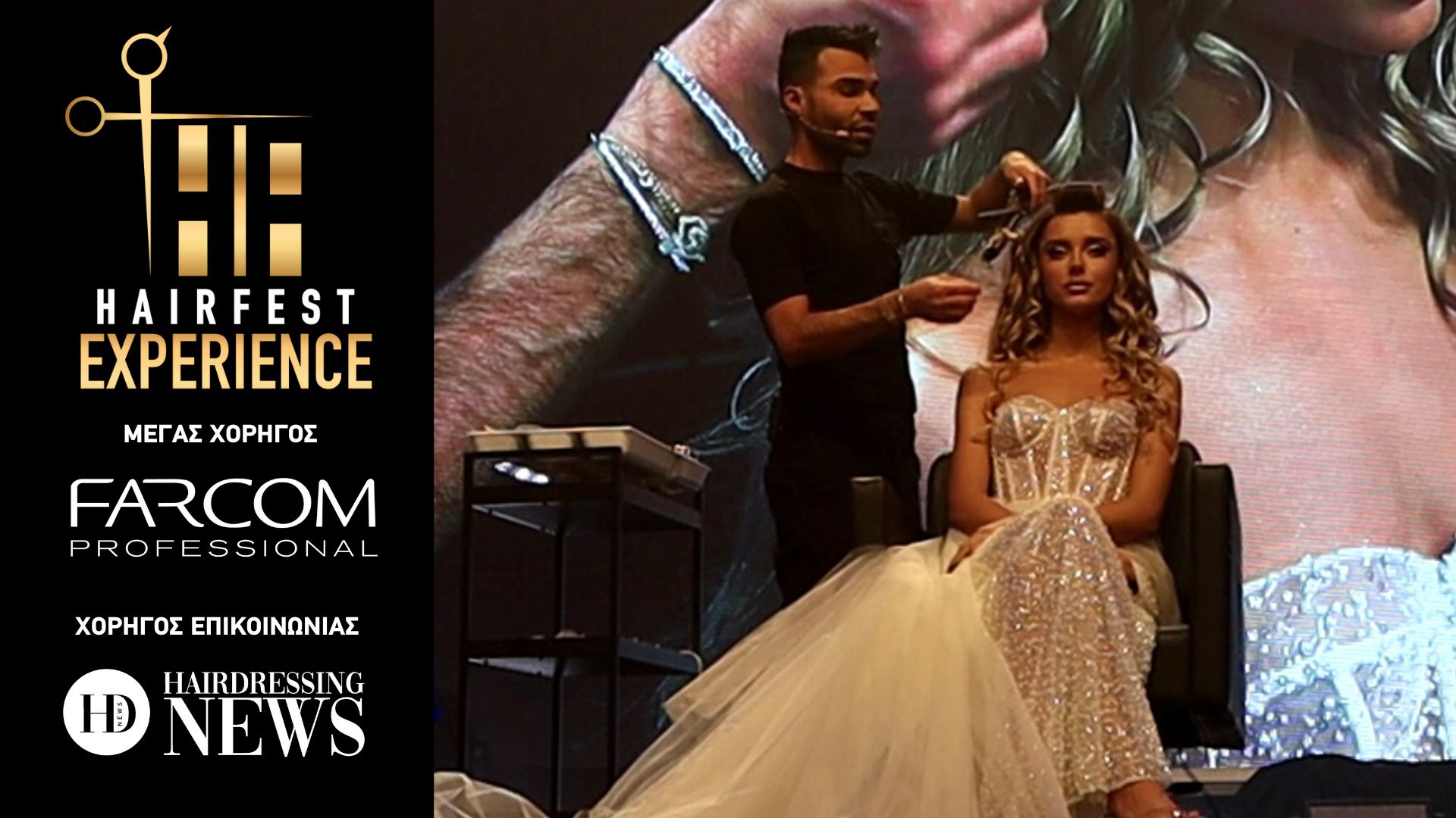 Ο Dvir Tvik στο Hairfest Experiece 2023