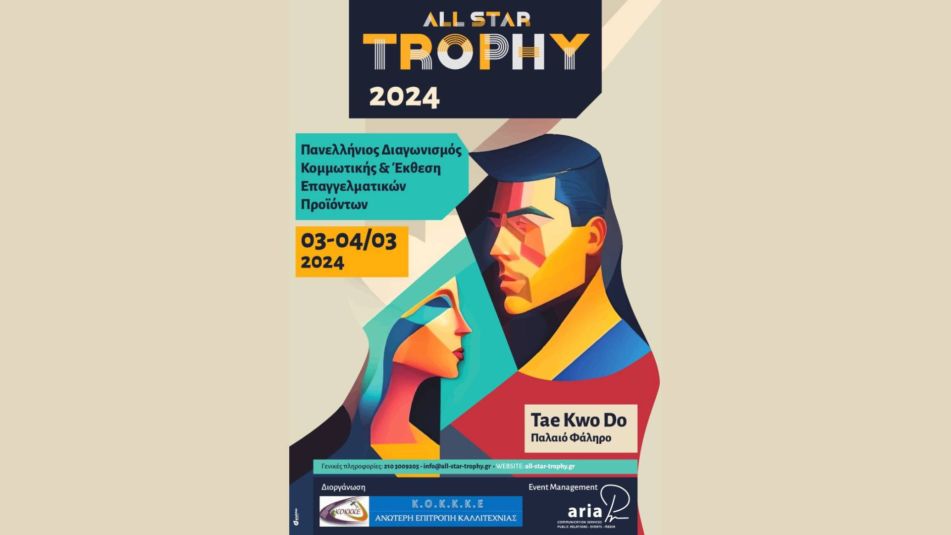 The All Star Trophy 2024 by the KOKKE is a fact!