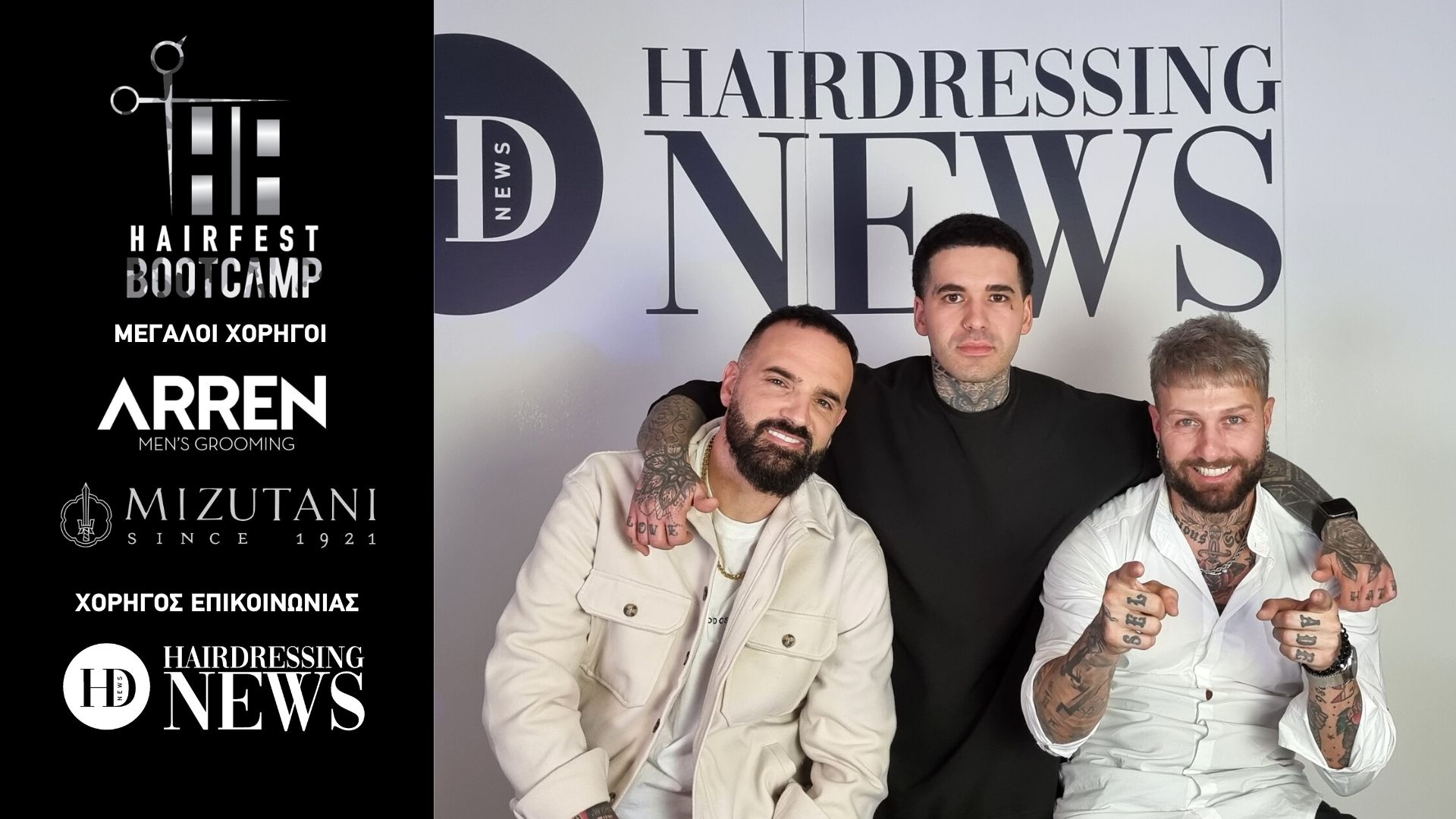Metanastis Bo Rio στο Hairfest Bootcamp