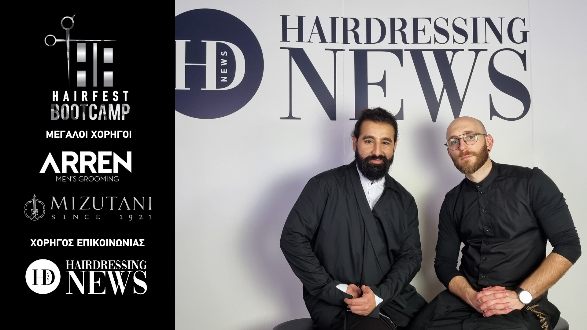 Οι The Hue Academy στο Hairfest Bootcamp