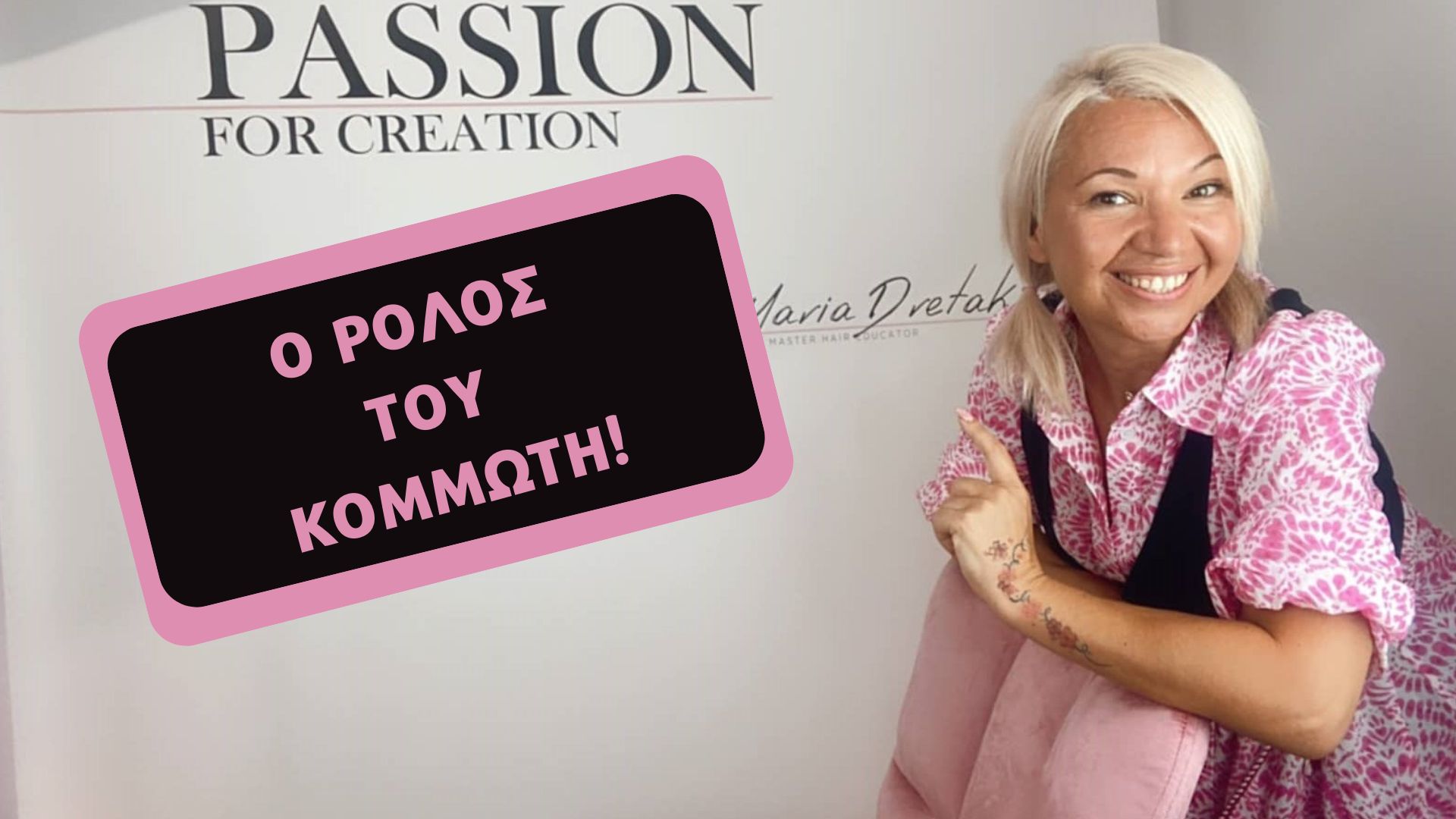 The role of the Hairdresser!