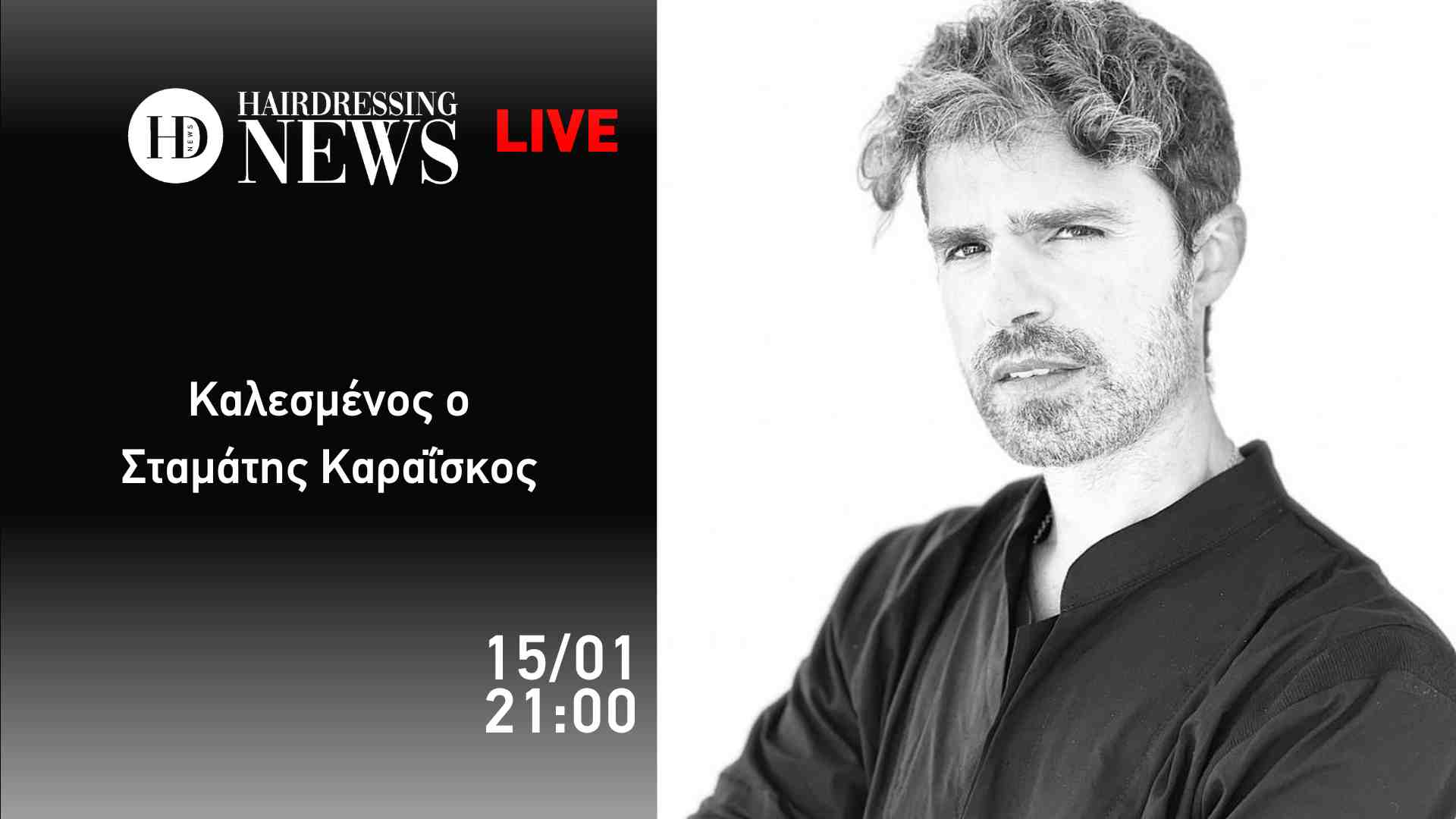 Live Event με το Σταμάτη Καραΐσκο
