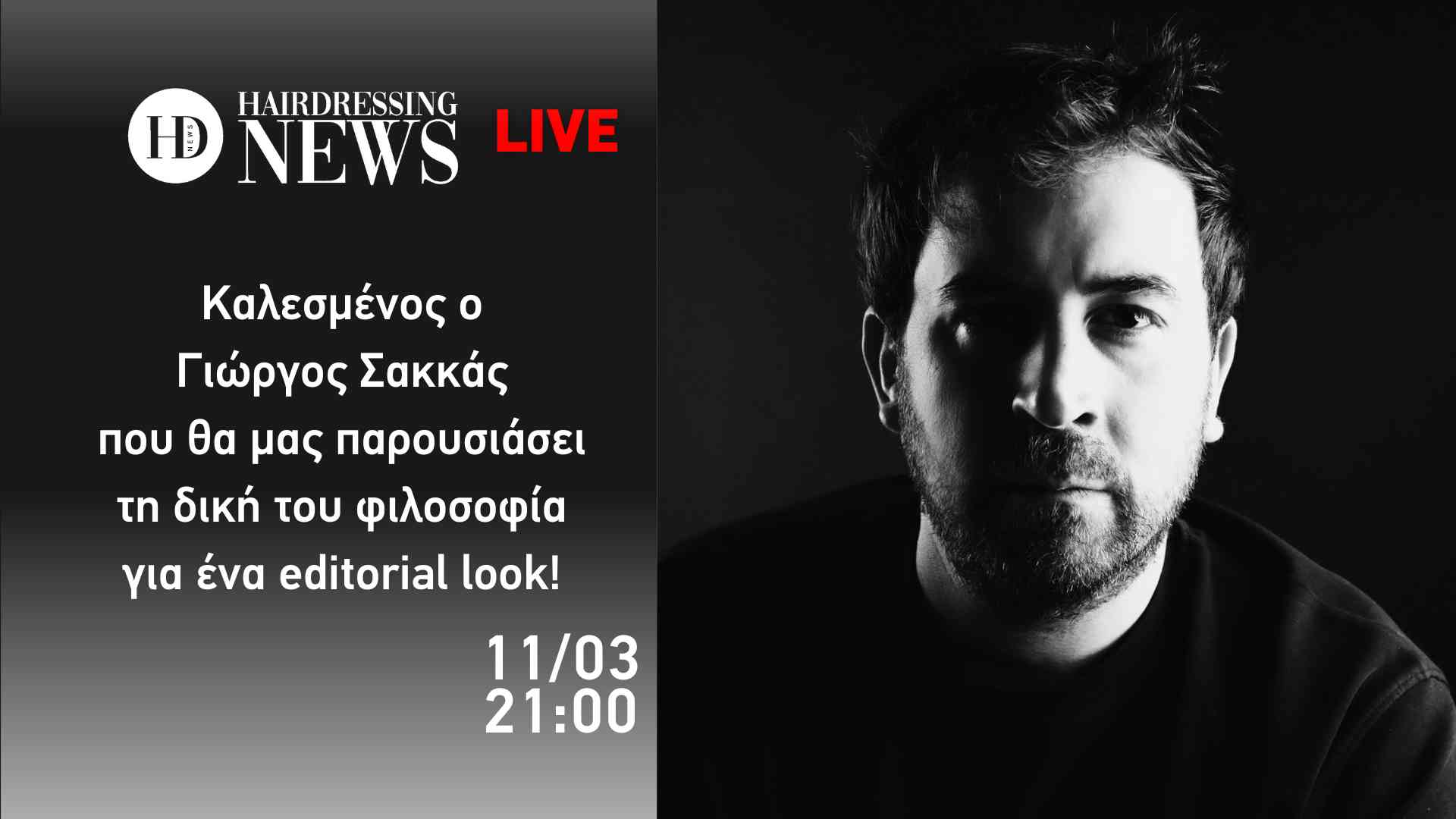 Live Event με τον George Sakka