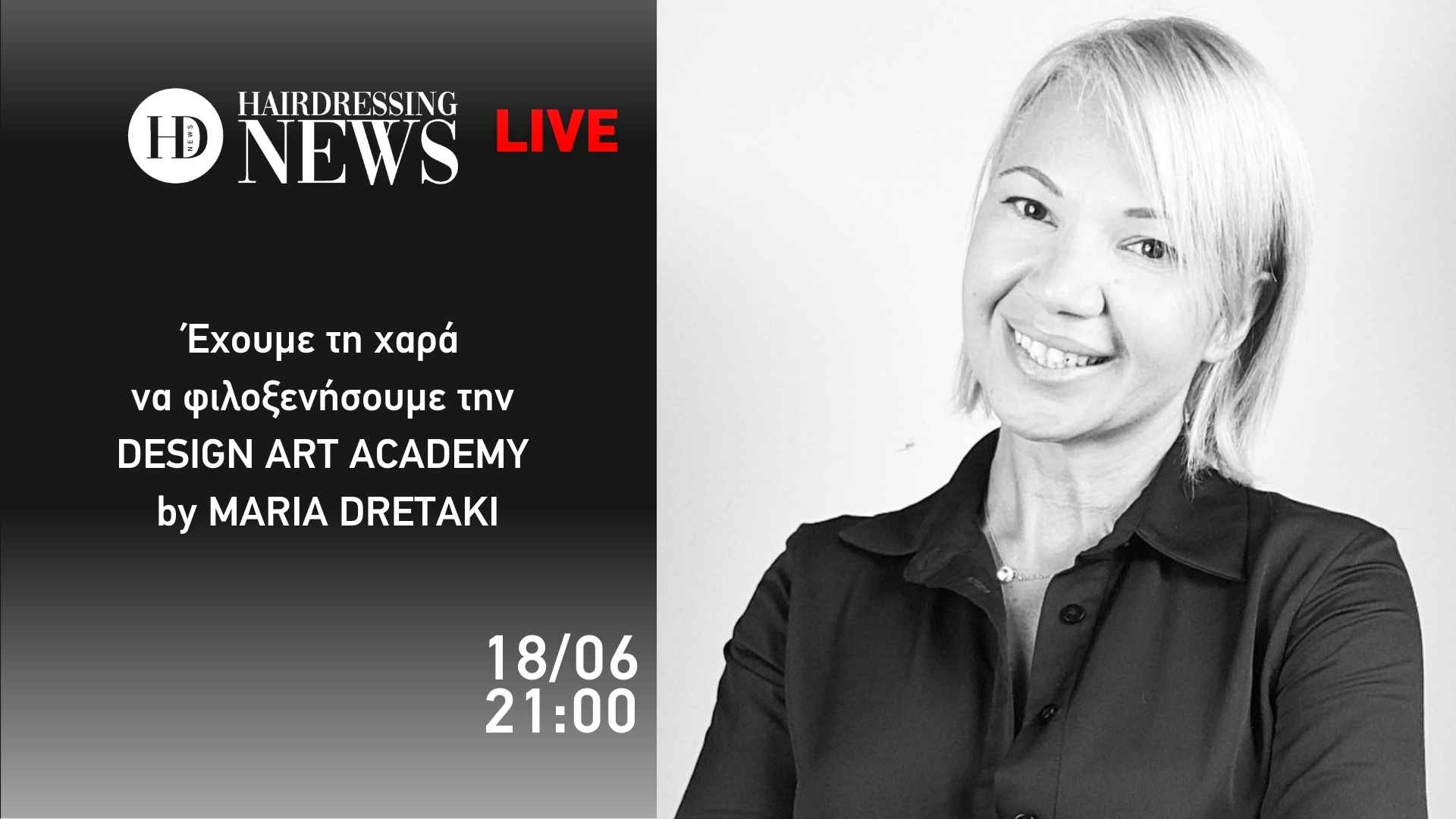 Live Event με την Μαρία Δρετάκη