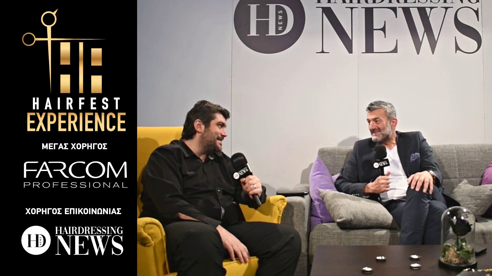 Ο Γιάννης Βασιλειάδης στο Hairfest Experience 2023