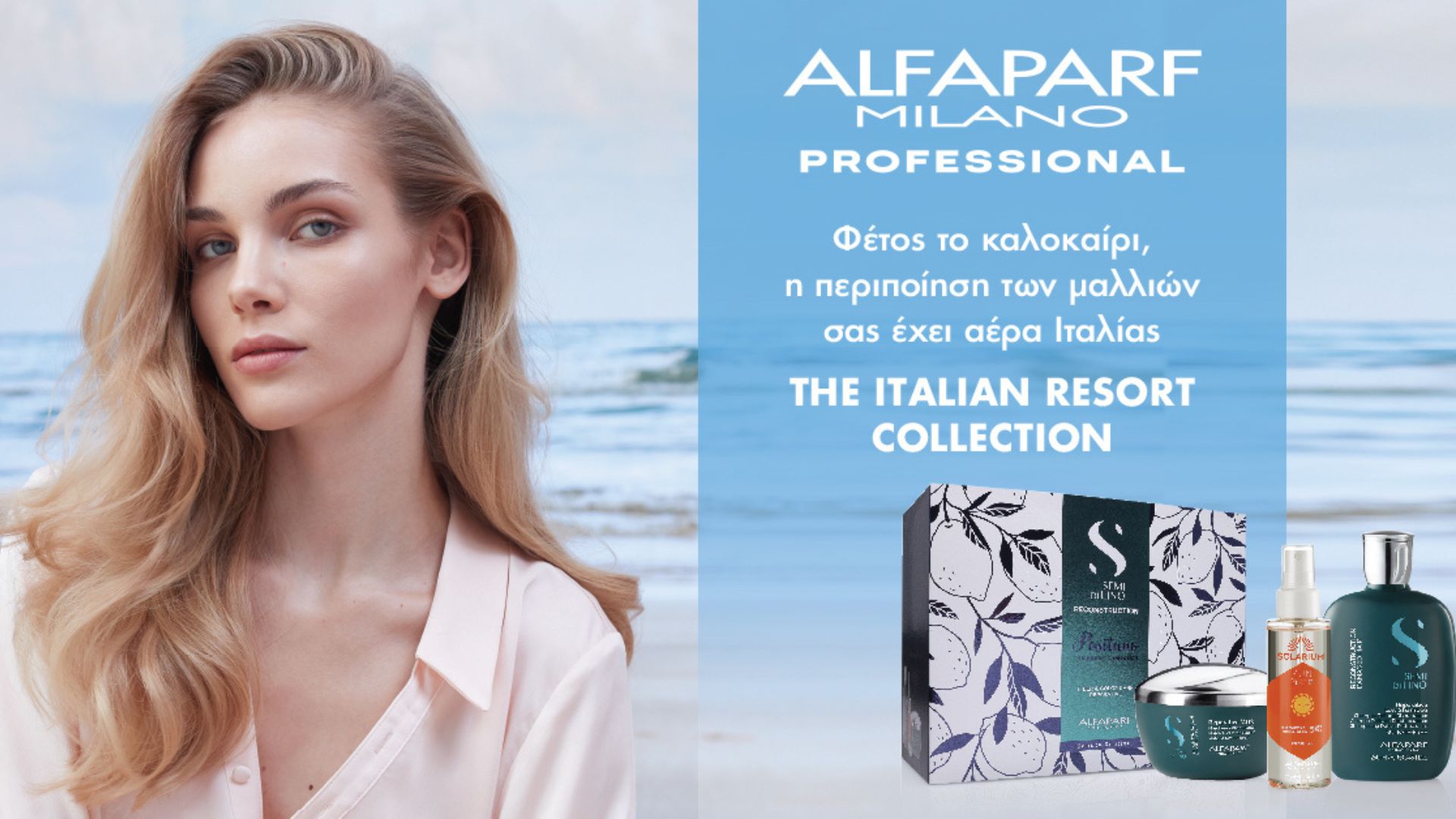 Alfaparf Milano Italian Resort Collection