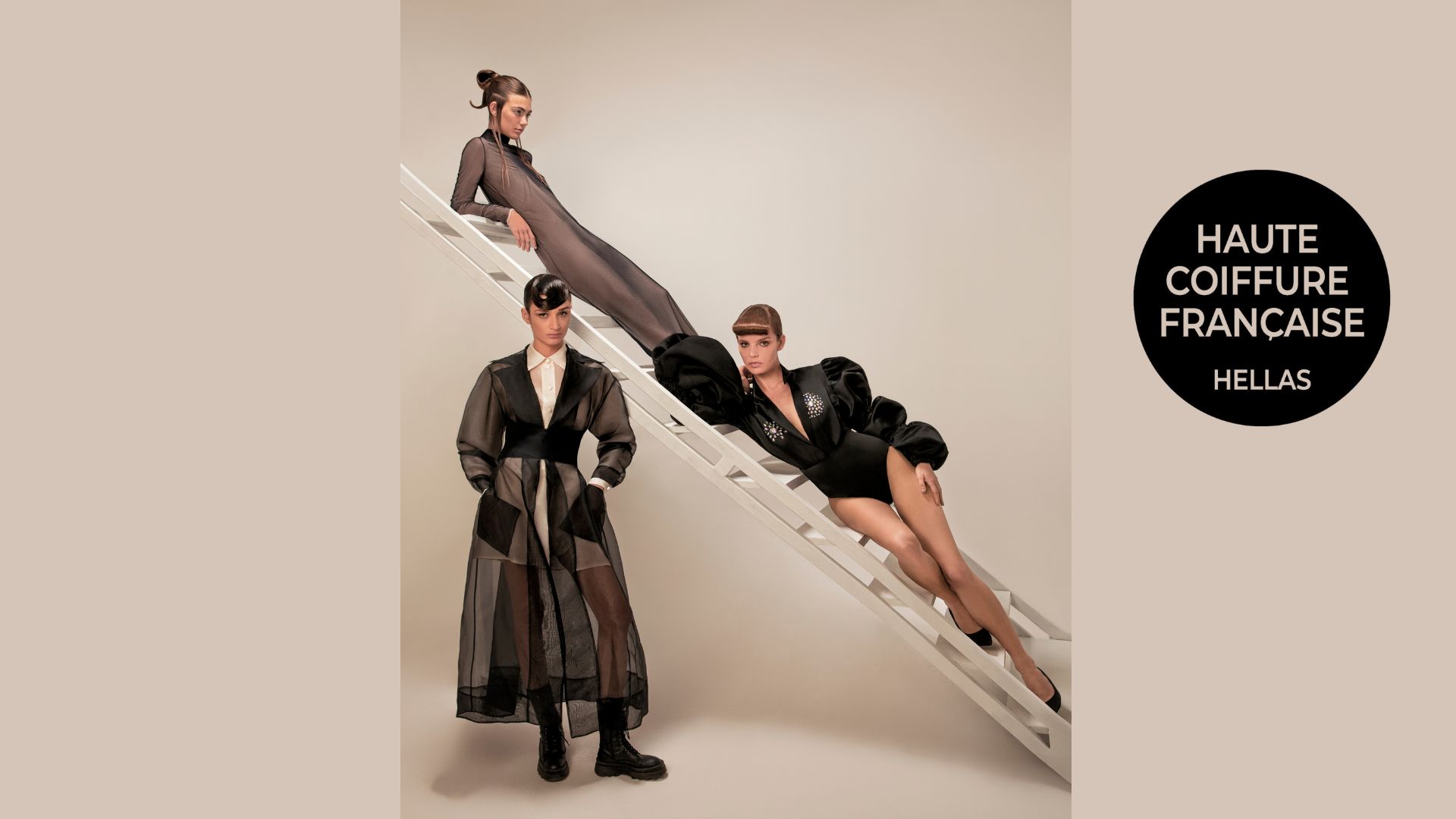 "LIQUID LOVE" : Η Νέα Collection της Haute Coiffure Française Ελλάδος