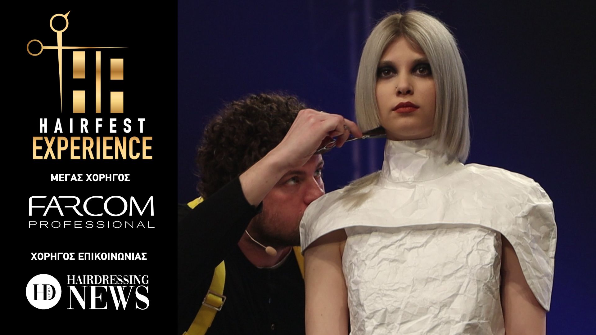 Ο Μaksim Νikitochkin στο Hairfest Experiece 2023