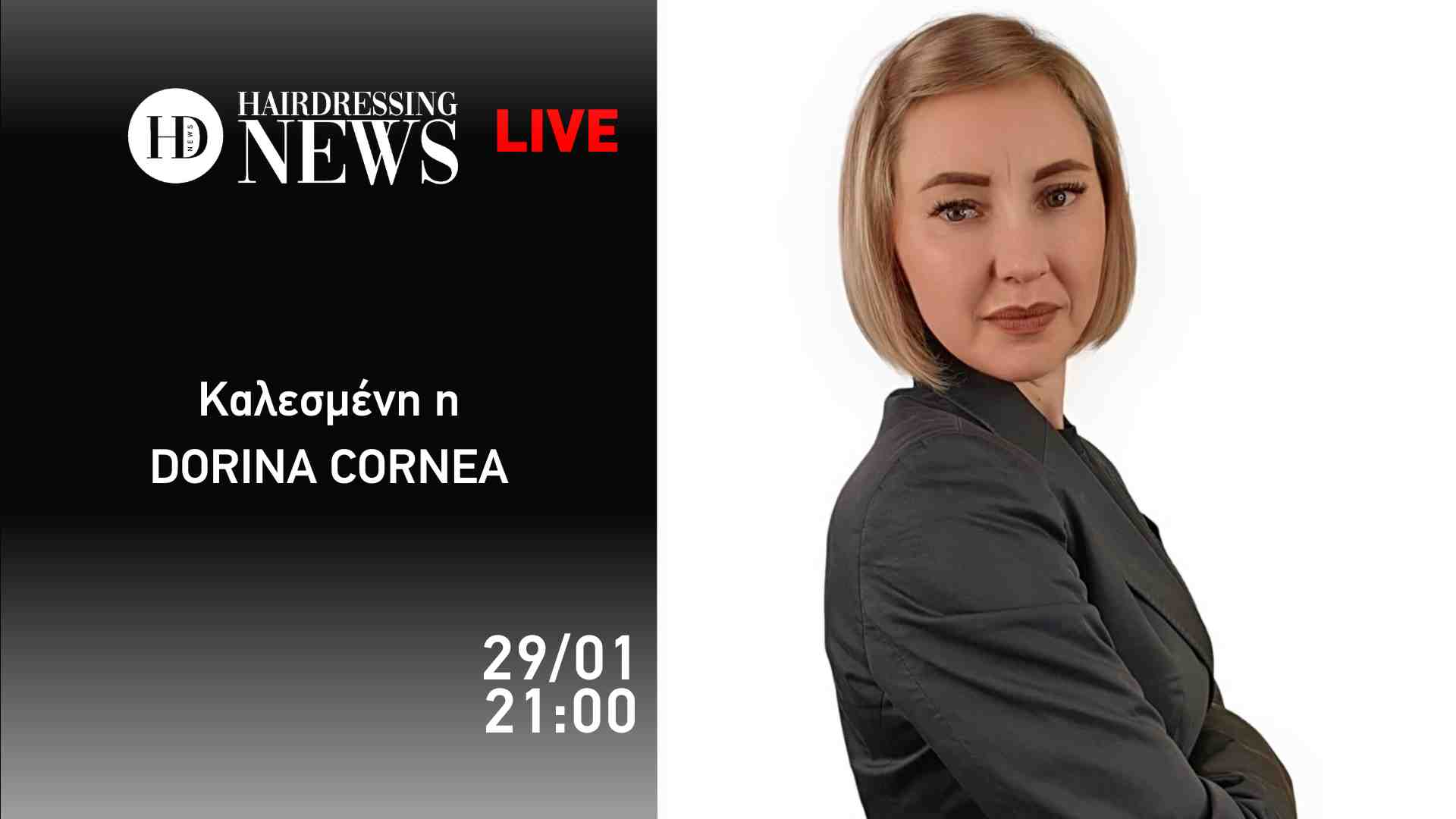 Live Event με την DORINA CORNEA