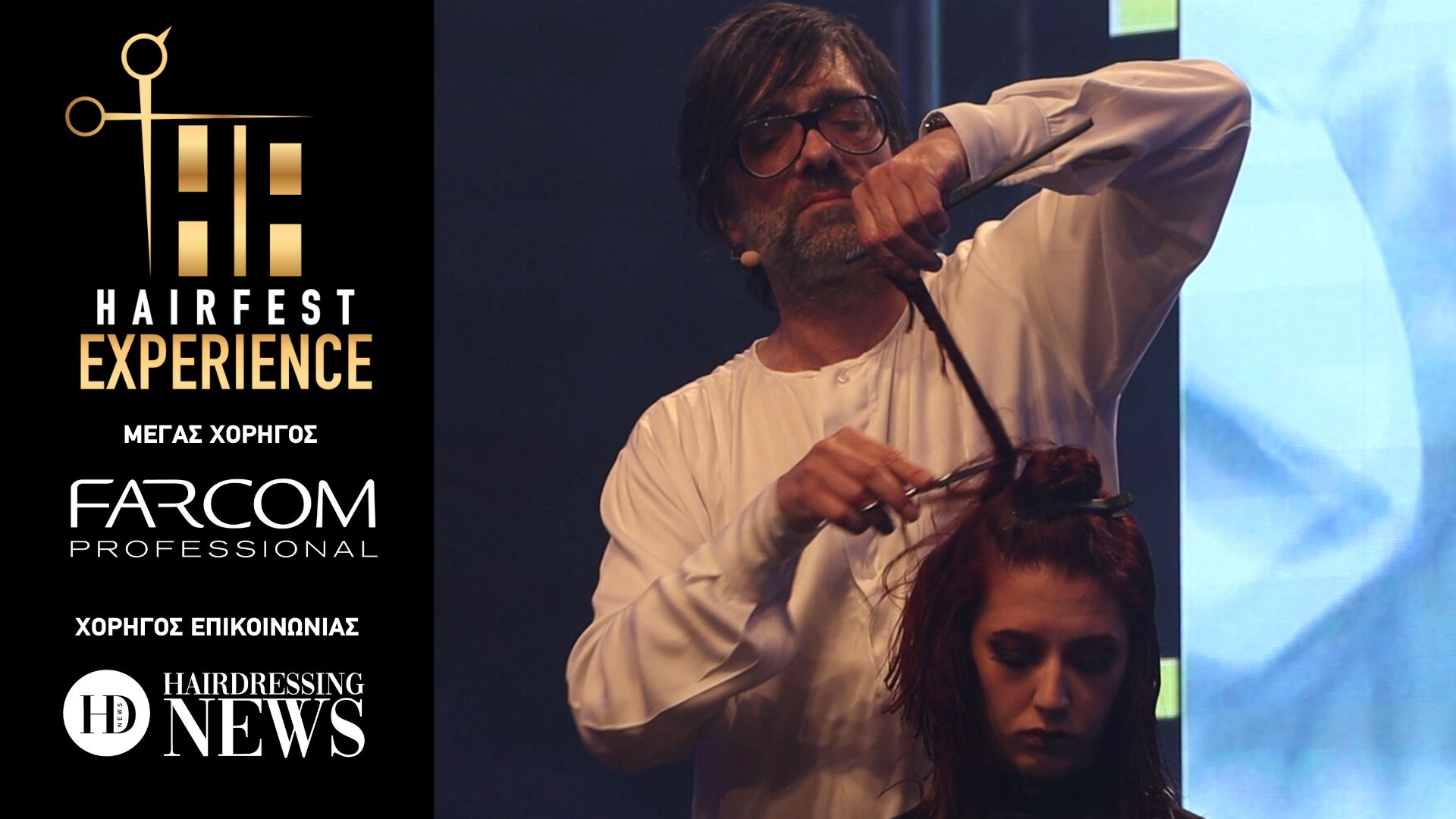 O Κωνσταντίνος Σκλαβενίτης στο Hairfest Experiece 2023