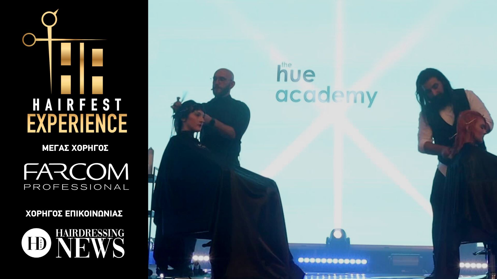 Οι The Hue στο Hairfest Experiece 2023