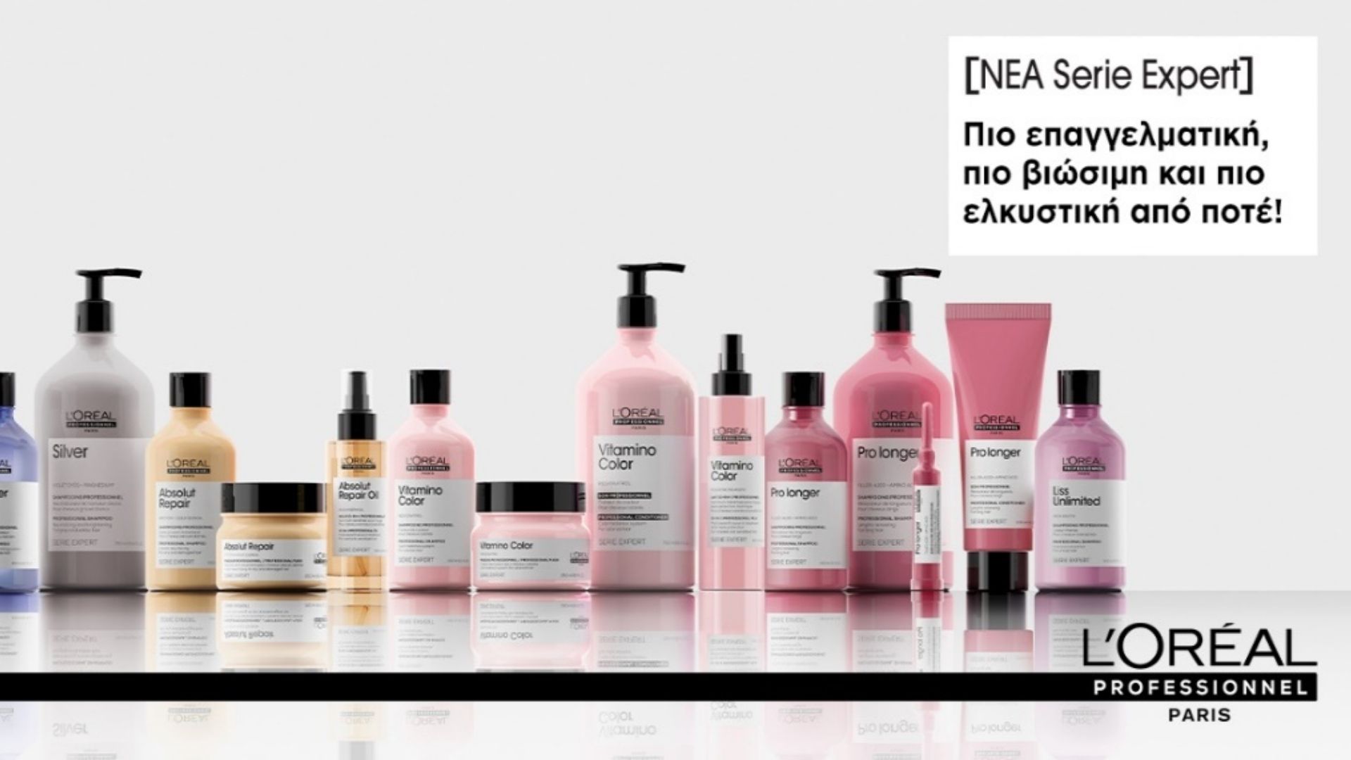 Νέες συσκευασίες, Serie Expert L’Oreal Professionnel Paris