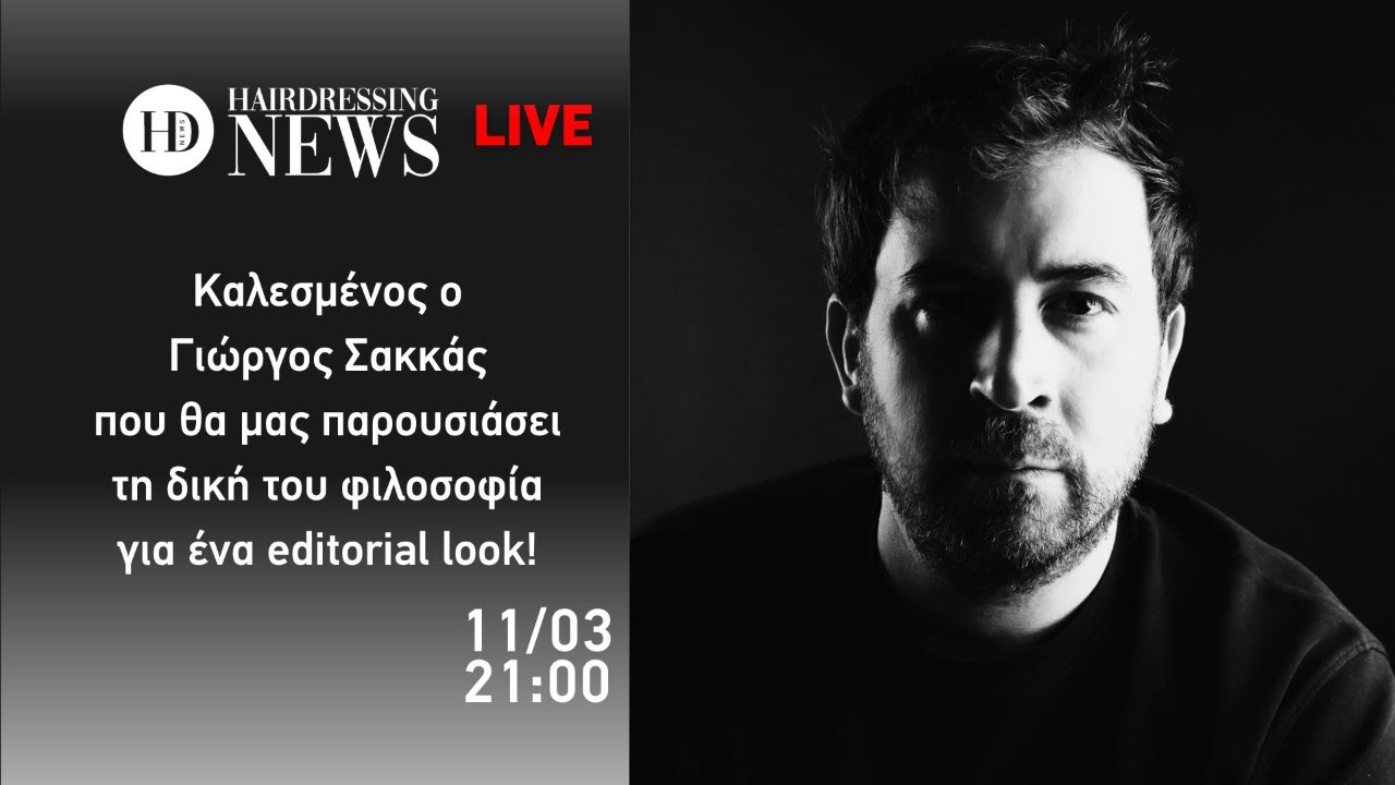 Live event με τον George Sakkas