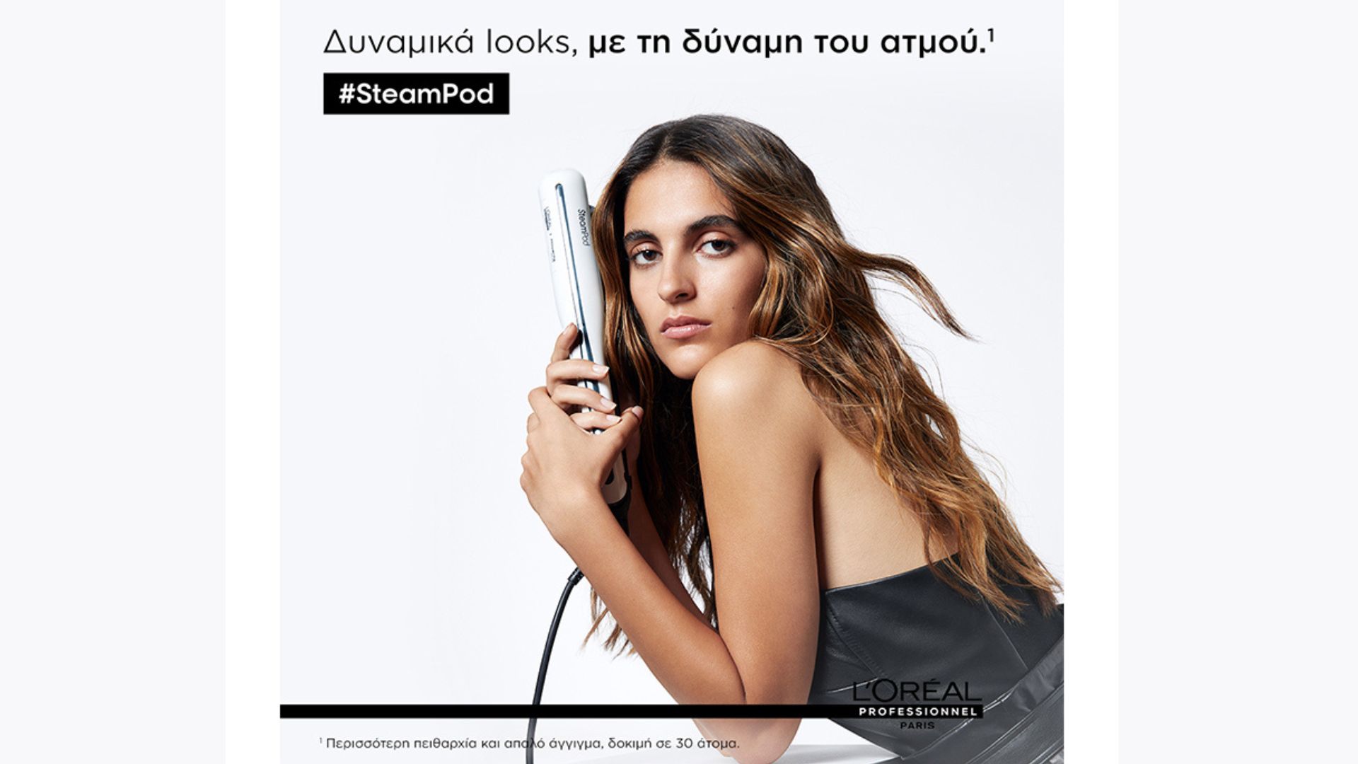 Steampod 3.0: #musthave για φέτος το καλοκαίρι