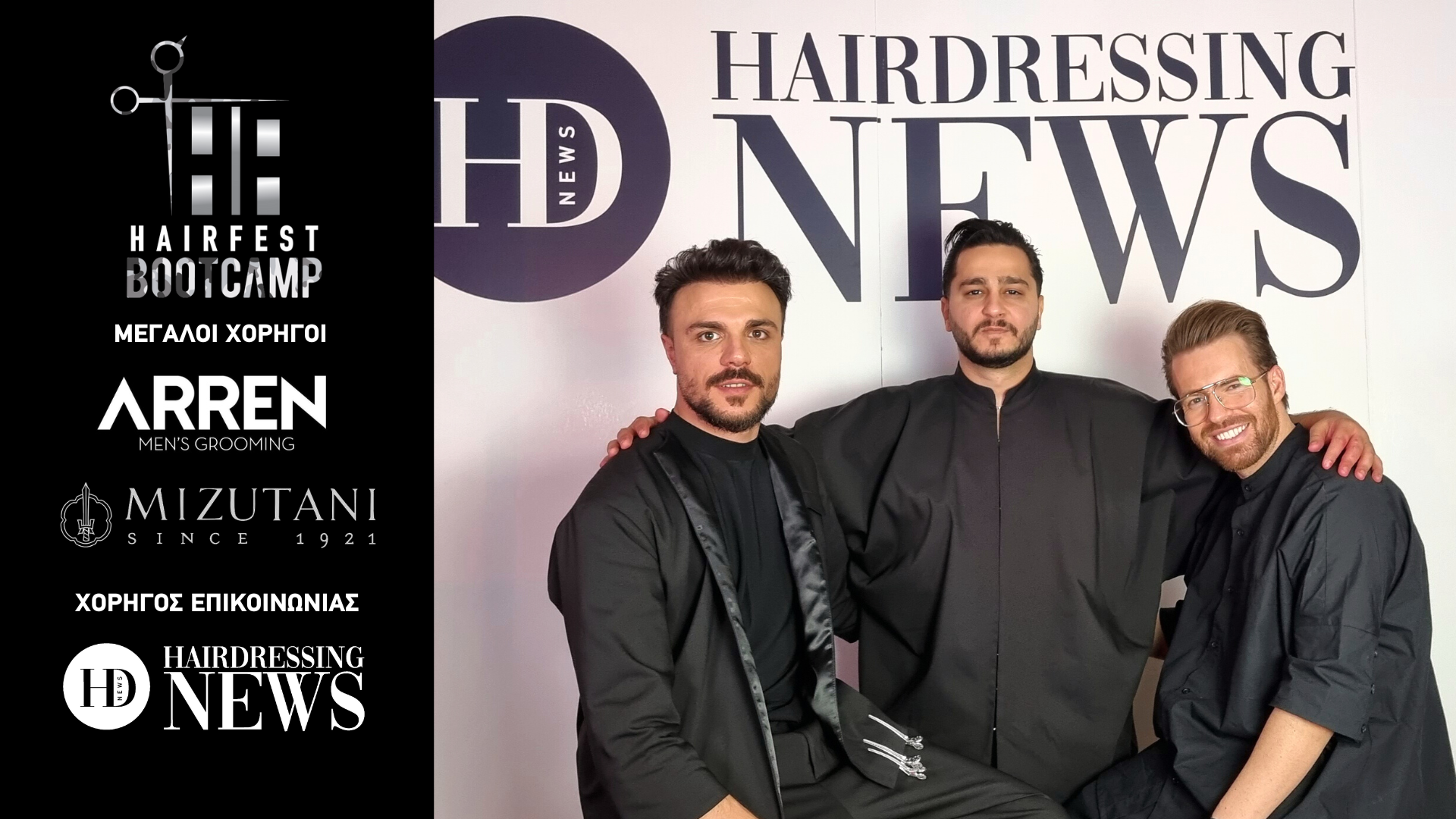 Nasto Myrto Zekiris στο Hairfest Bootcamp