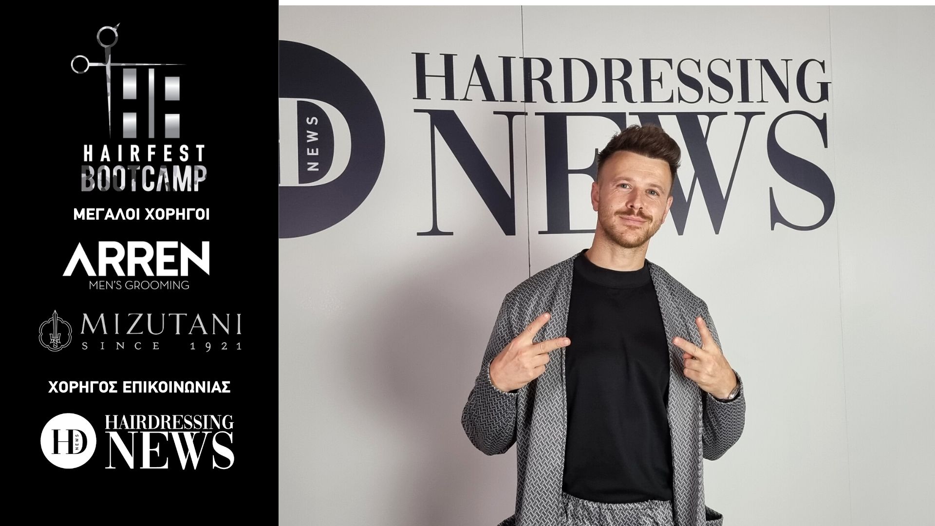 O Josh Lamonaca στο Hairfest Bootcamp