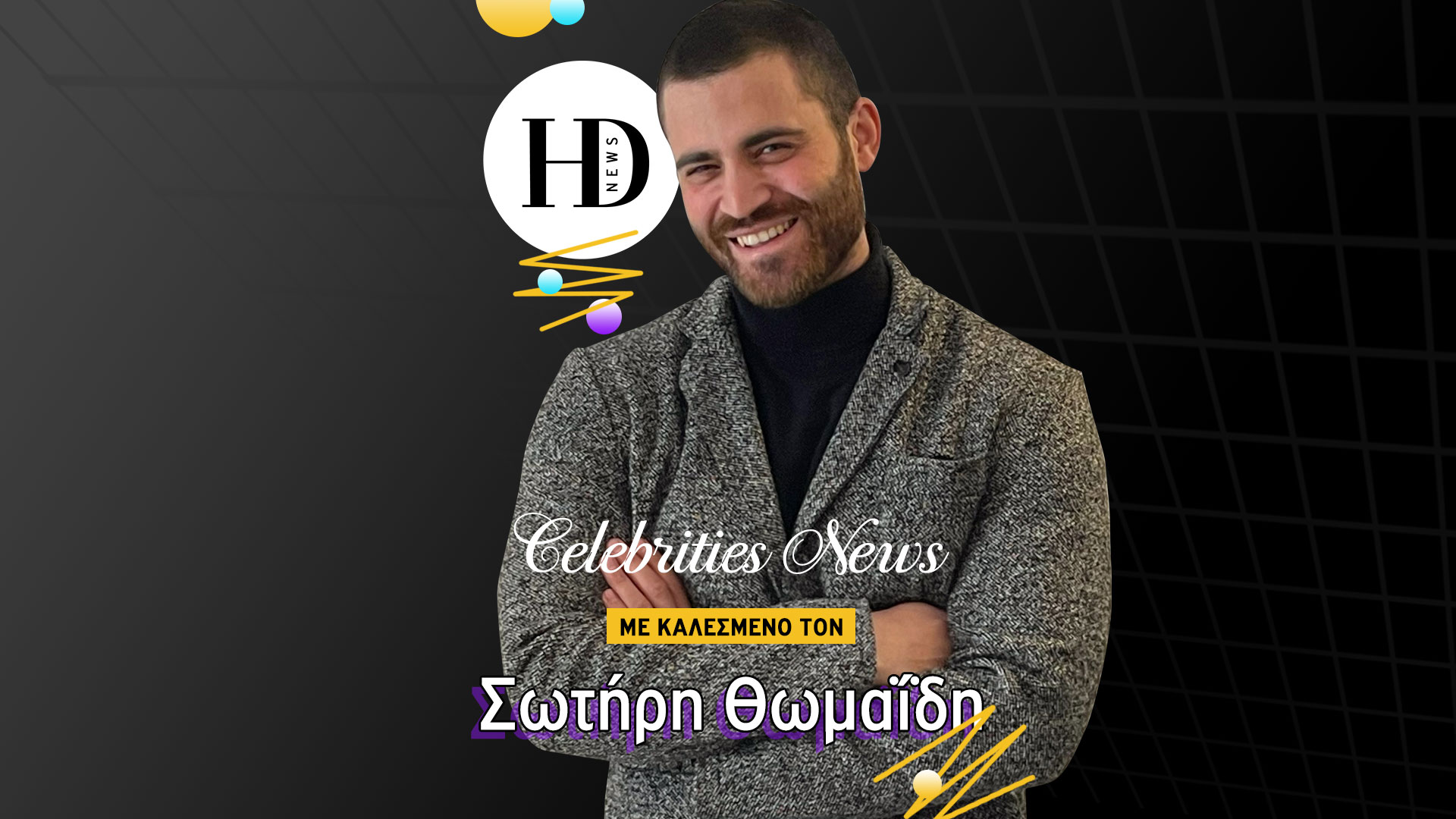 Sotiris Thomaidis, "life is creation and evolution" !